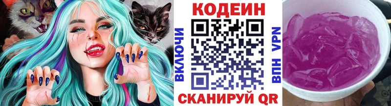 МЕГА как зайти  Иланский  Кодеин Purple Drank 