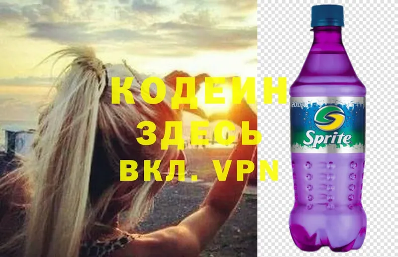 купить   Иланский  гидра ссылки  Кодеиновый сироп Lean Purple Drank 