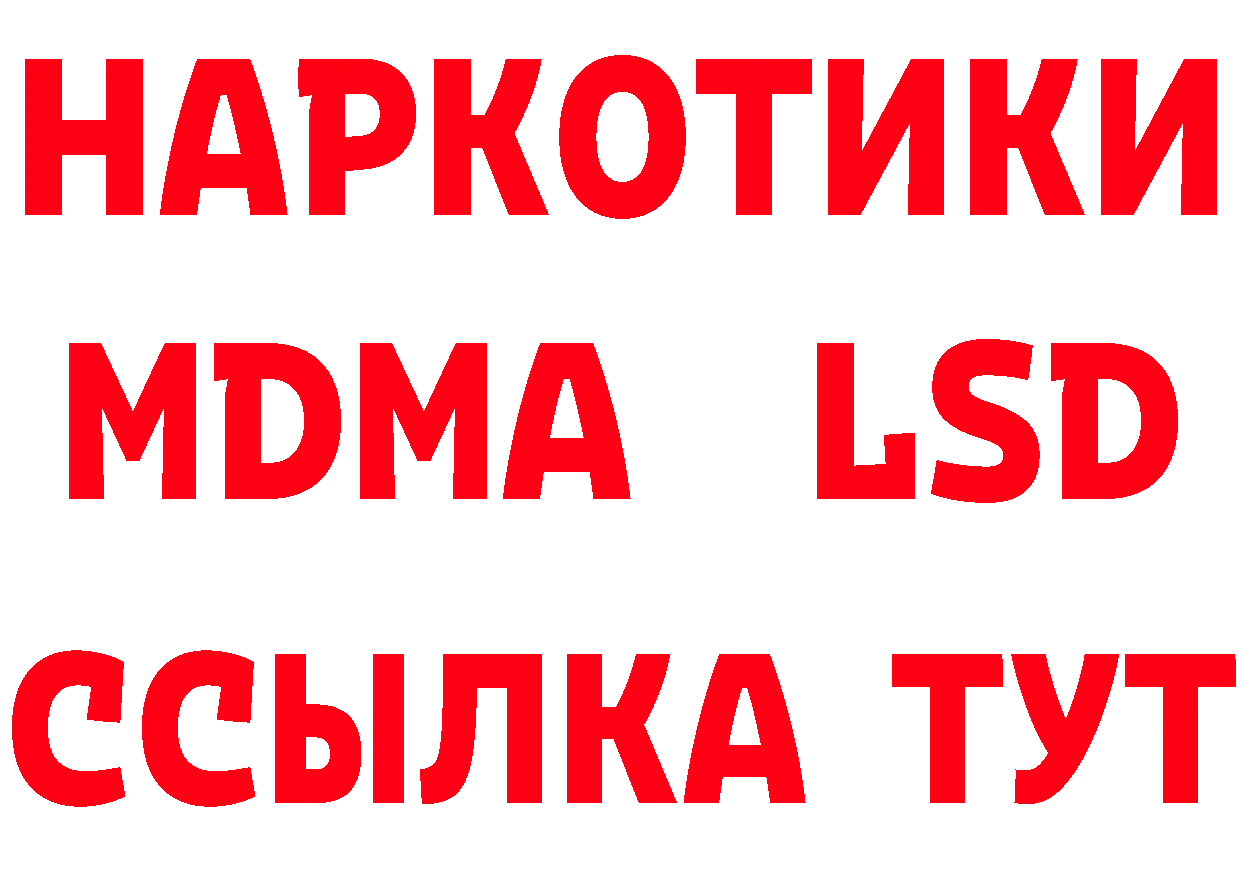 Амфетамин Розовый вход площадка MEGA Иланский