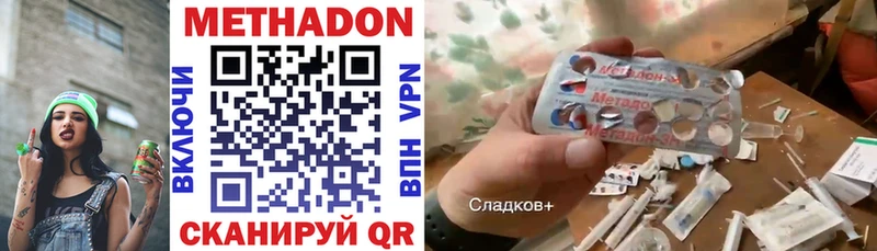 купить наркоту Иланский Метадон белоснежный